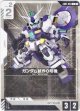 ガンダム試作0号機