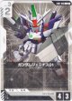ガンダムジェミナス01