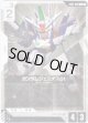 ガンダムジェミナス01