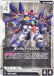 ガンダムアクエリアス