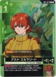 アスナ・エルマリート