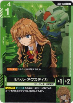 画像1: シャル・アクスティカ