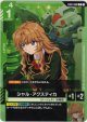 シャル・アクスティカ