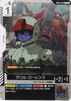 画像1: ダリル・ローレンツ