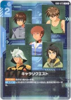 画像1: キャラリクエスト