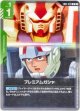 プレミアムガシャ