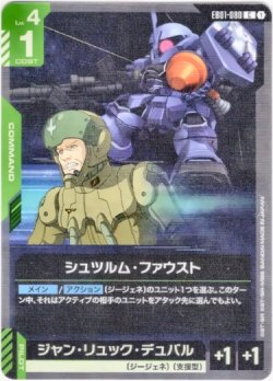 画像1: シュツルム・ファウスト