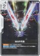MAP兵器