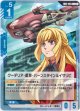 クーデリア・藍那・バーンスタイン＆イサリビ