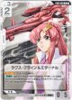 ラクス・クライン＆エターナル