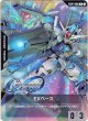 【EXベース】ガンダム・エアリアル