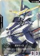 【EXベース】ガンダム・端白星
