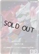 【EXベース】ガンダム・エアリアル