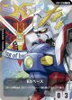 【EXベース】シャイニングガンダム