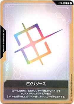画像1: EXリソース