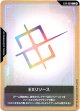 EXリソース