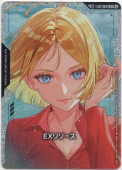 画像1: 【SP】ＥＸリソース(セイラ・マス)