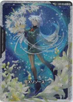 画像1: 【SP】ＥＸリソース(ミオリネ・レンブラン)