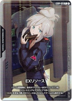 画像1: 【EXリソース】ドゥー・ムラサメ