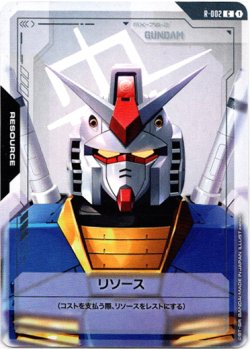 画像1: 【リソース】ガンダム