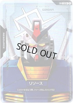 画像1: 【パラレル+】【リソース】ガンダム