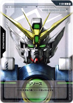 画像1: 【リソース】ウイングガンダム