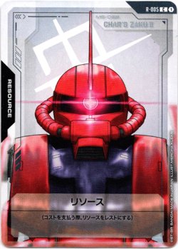 画像1: 【リソース】ザクII シャア・アズナブル機
