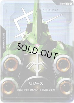 画像1: 【パラレル+】【リソース】クシャトリヤ