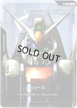 画像1: 【パラレル+】【リソース】デュエルガンダム アサルトシュラウド