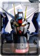 【リソース】フリーダムガンダム
