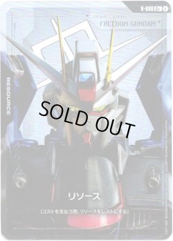 画像1: 【パラレル+】【リソース】フリーダムガンダム