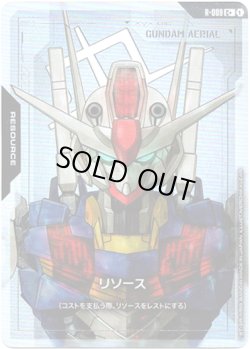 画像1: 【パラレル+】【リソース】ガンダム・エアリアル