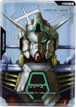画像1: 【パラレル+】リソース(ガンダムAGE-1 ノーマル)