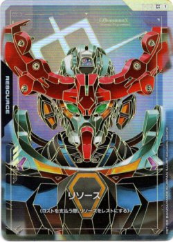 画像1: 【パラレル++】リソース(GQuuuuuuX(オメガ・サイコミュ起動時))