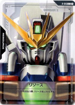 画像1: 【リソース】ガンダムＸ