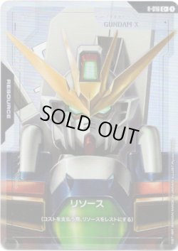 画像1: 【パラレル+】リソース(ガンダムＸ)