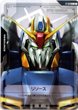 画像1: 【リソース】Zガンダム