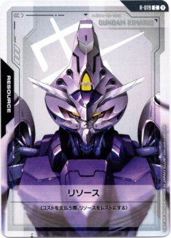 画像1: 【リソース】ガンダム・キマリス