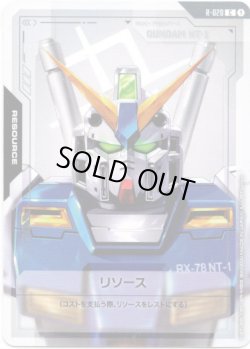 画像1: 【リソース】NT-1