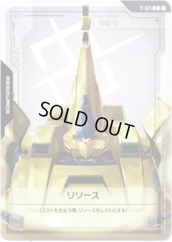 画像1: 【リソース】ジ・O