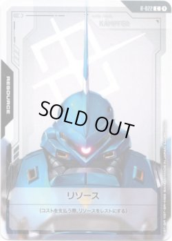 画像1: 【リソース】ケンプファー