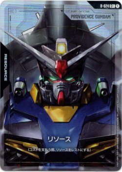 画像1: 【パラレル+】リソース(プロヴィデンス)