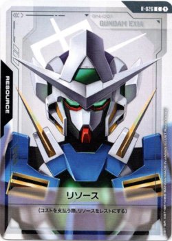 画像1: 【リソース】エクシア