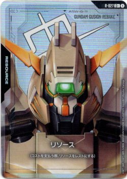 画像1: 【パラレル+】リソース(グシオンリベイク)