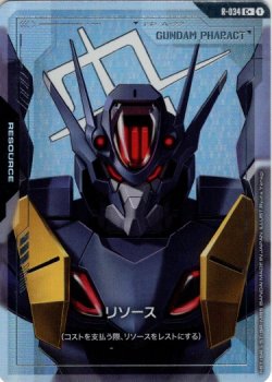 画像1: 【パラレル+】リソース(ファラクト)