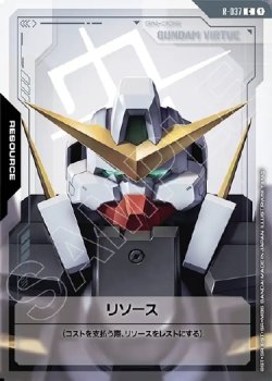 画像1: 【リソース】ヴァーチェ