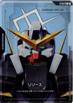 画像1: 【パラレル+】リソース(ヴァーチェ)