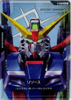 画像1: 【パラレル+】リソース(デスティニー)