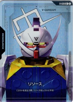 画像1: 【パラレル+】リソース(∀ガンダム)