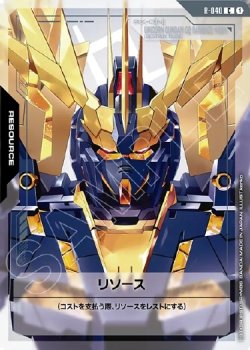 画像1: 【リソース】バンシィ・ノルン:ユニコーンモード